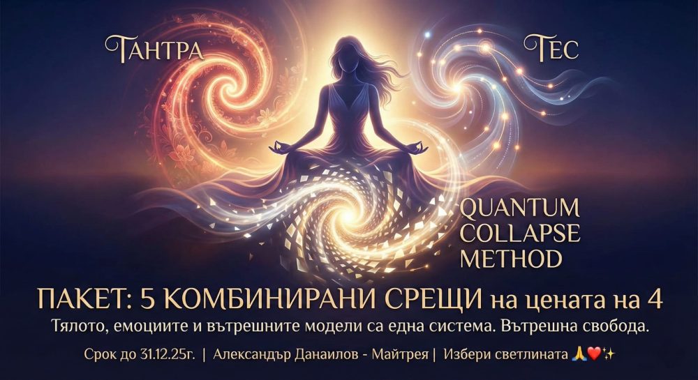 Масаж Варна – Home page