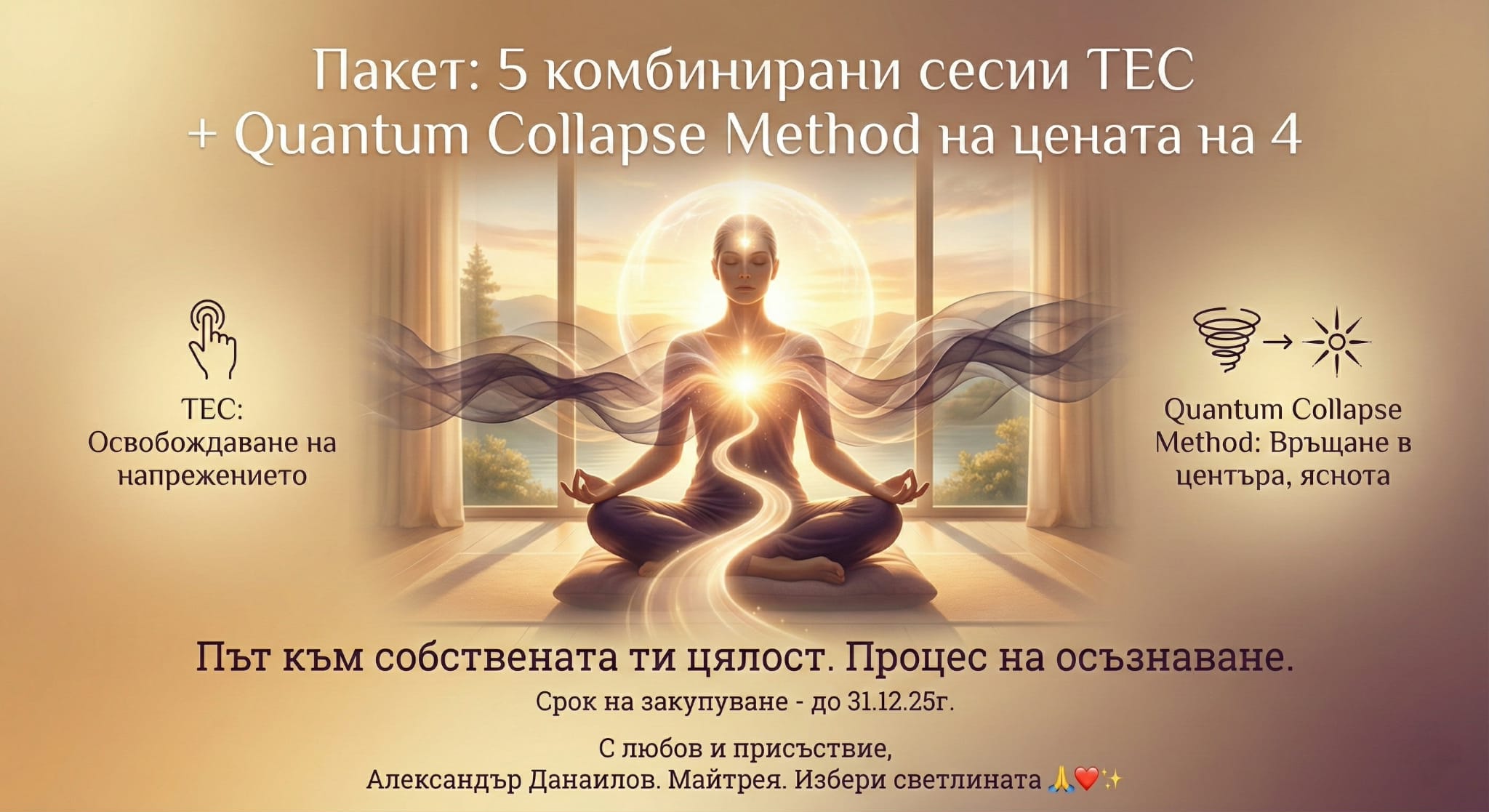 Масаж Варна – Home page