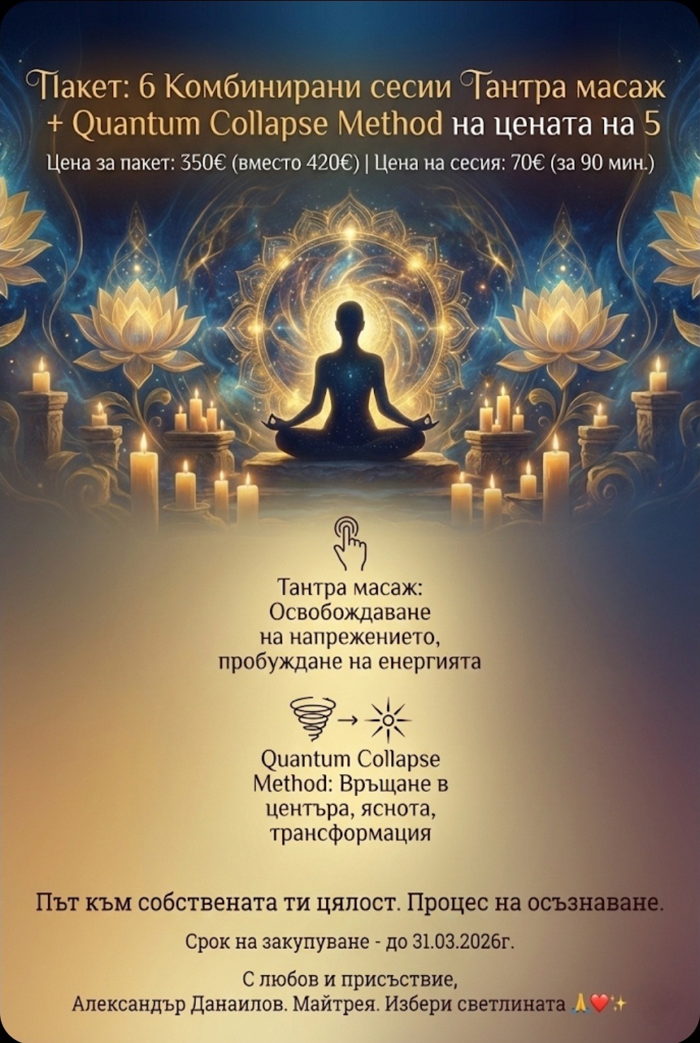 масаж и ккм пакет